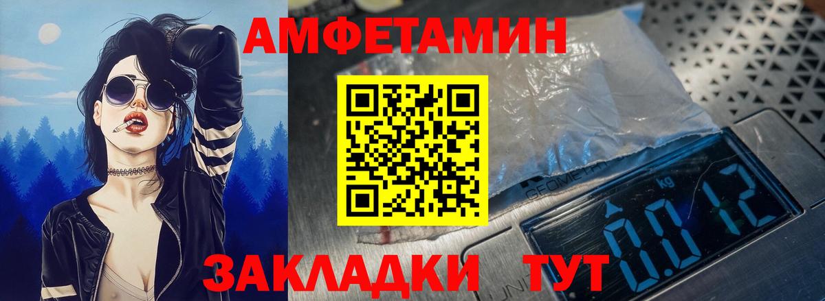 Амфетамин 98% Киров