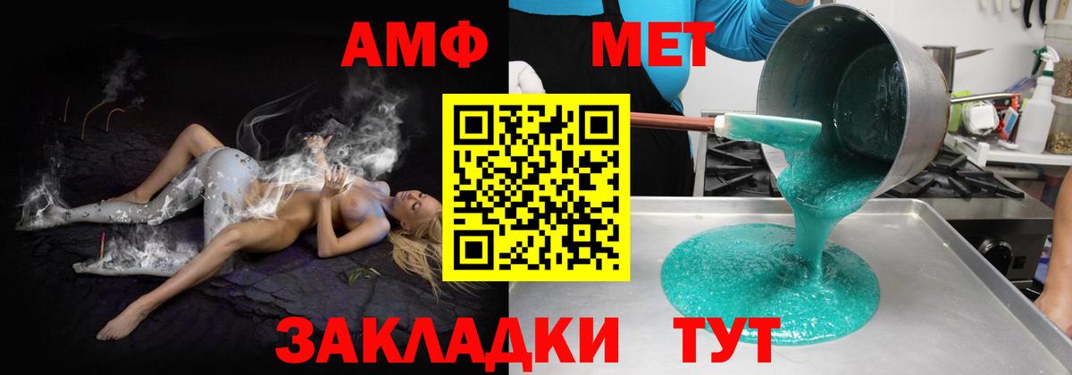 АМФ  АМФ 98%  Вход с VPN  Киров  Amphetamine 