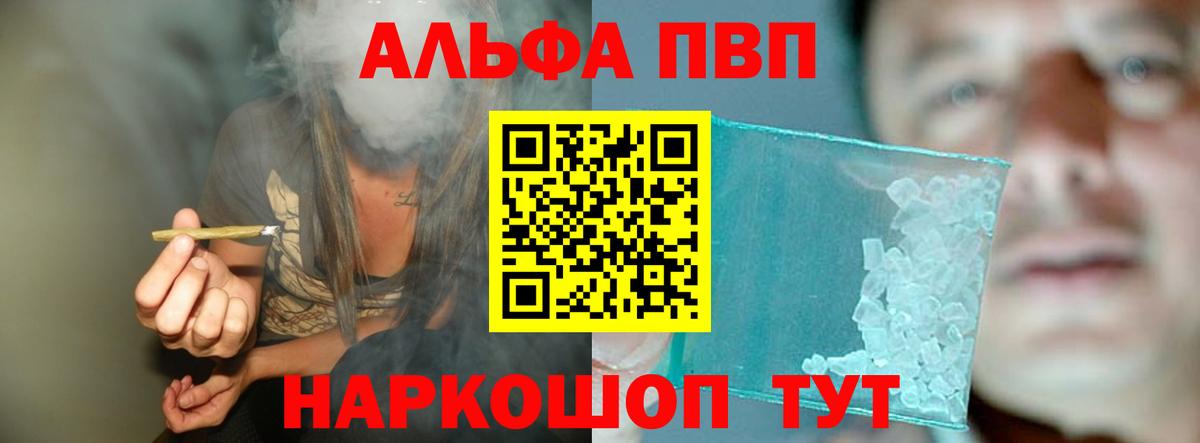 А ПВП СК КРИС  Alfa_PVP Соль  Alpha PVP СК КРИС  купить наркотики цена  Киров  Вход с VPN 