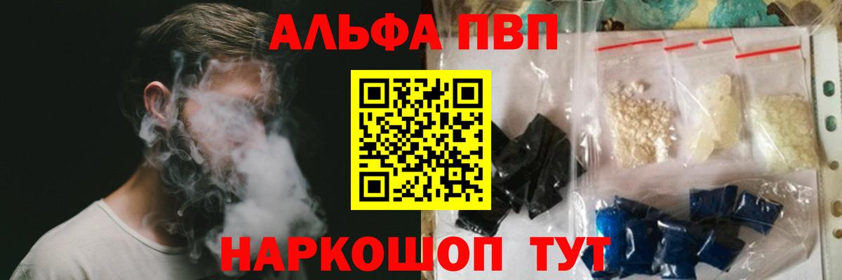Alfa_PVP мука Киров