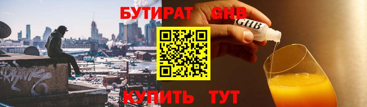 Киров  Бутират Butirat  Вход с VPN 
