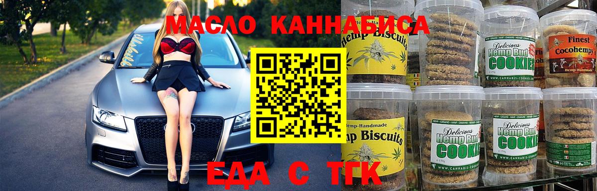 Киров  Cannafood марихуана  Вход с VPN 