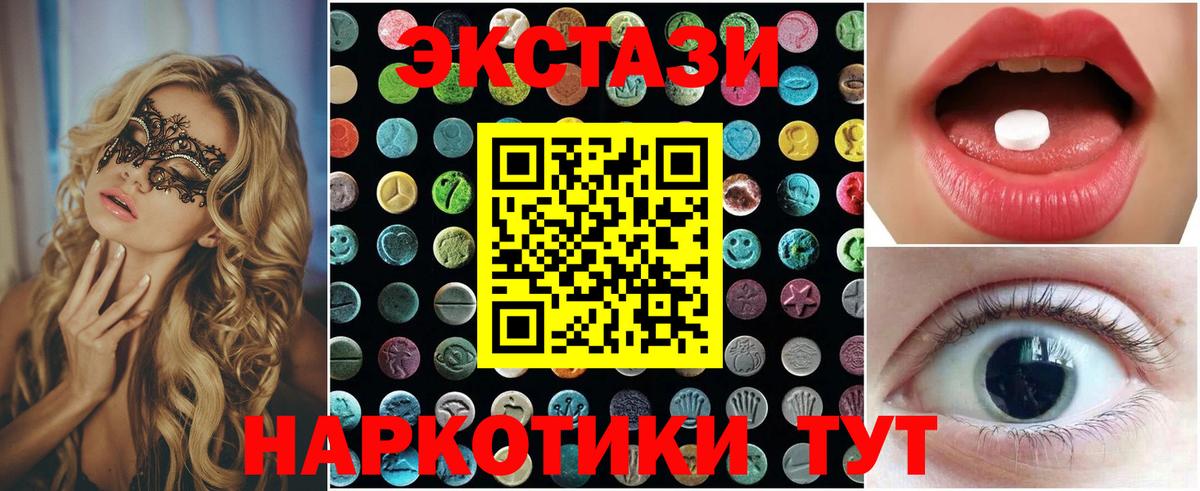 Ecstasy круглые  Вход с VPN  Киров  Ecstasy Cube 