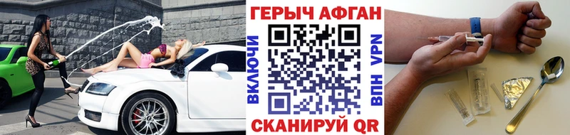 Героин Heroin Киров