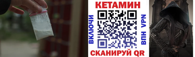 купить наркотик Киров КЕТАМИН VHQ