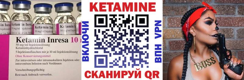 КЕТАМИН VHQ Киров