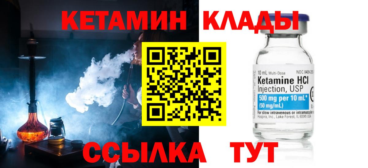 Кетамин ketamine Киров