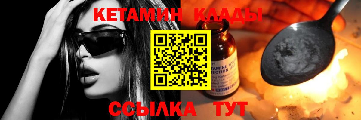 КЕТАМИН ketamine  КЕТАМИН ketamine  Киров  кракен зеркало  Вход с VPN 