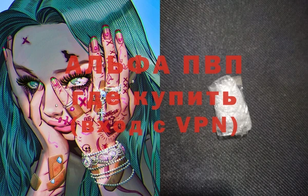 ALPHA PVP Михайловск