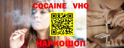 кокаин перу Краснодар