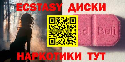 экстази Краснознаменск