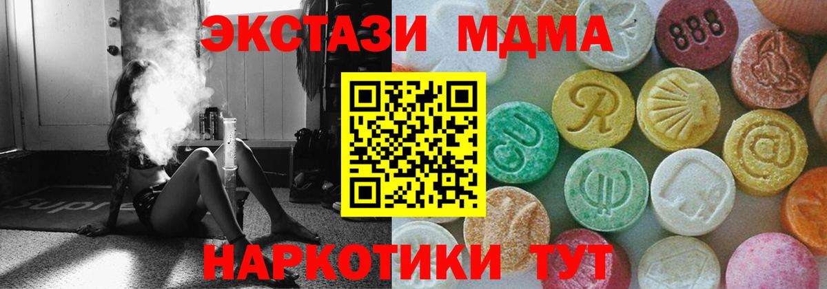MDMA crystal Киров