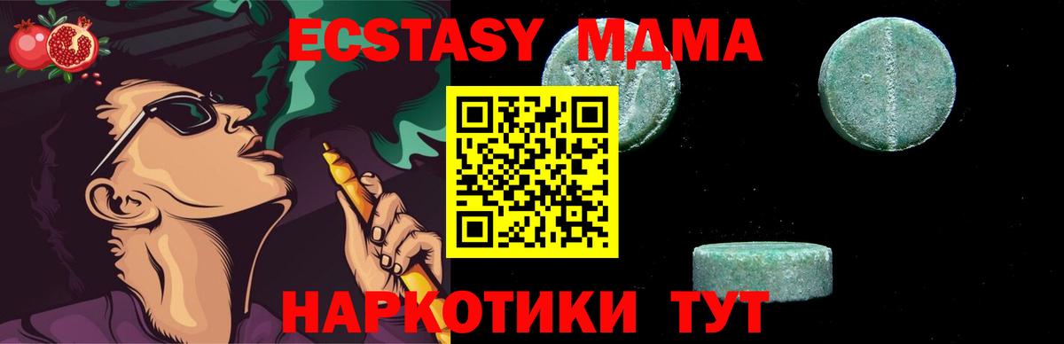 МДМА  Вход с VPN  Киров  МДМА кристаллы  MDMA кристаллы 