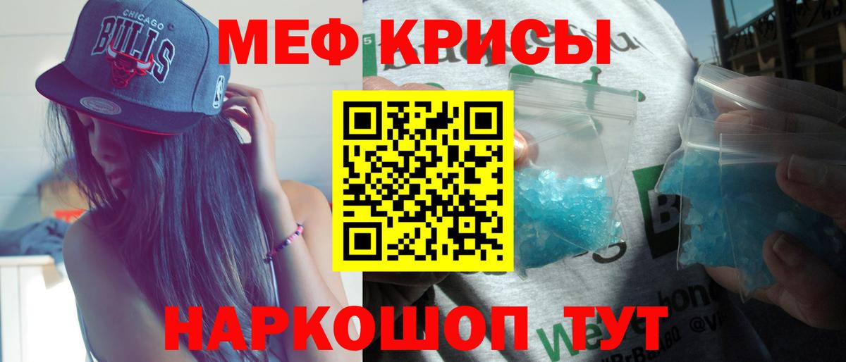 Меф кристаллы  МЯУ-МЯУ VHQ  хочу   Вход с VPN  Киров 