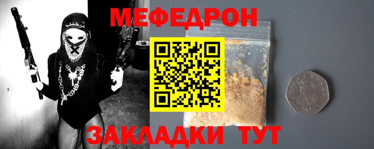 МЕФ кристаллы Киров