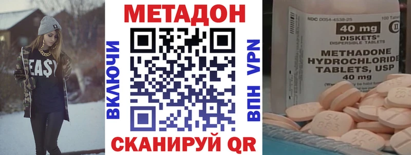 Метадон methadone  Киров 