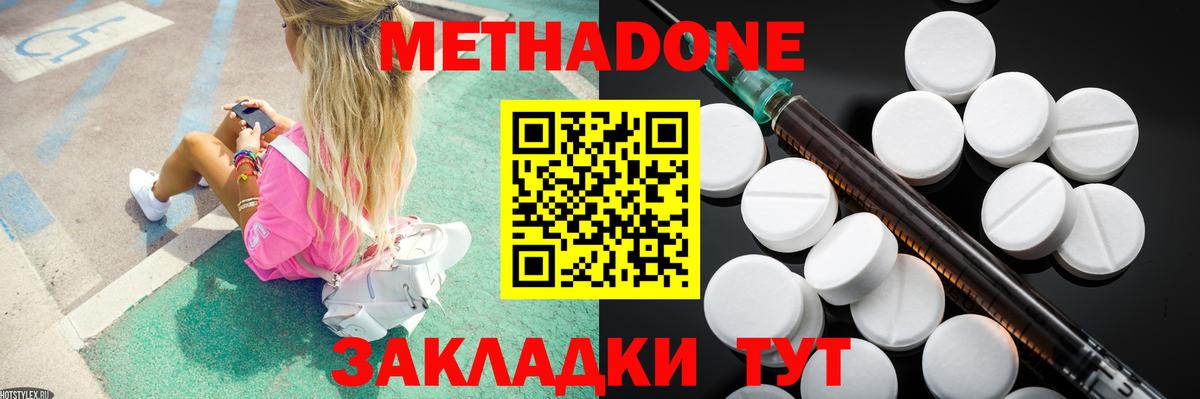 Метадон VHQ Киров