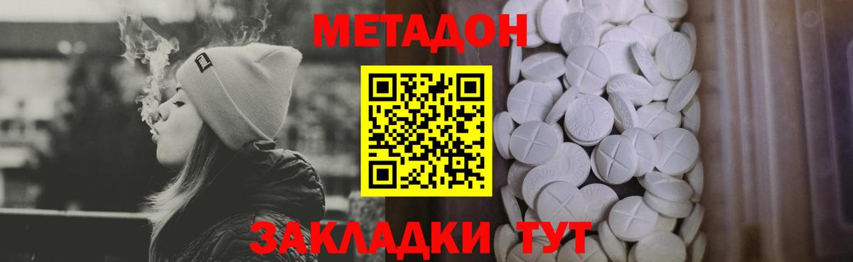 Киров  МЕТАДОН мёд  Вход с VPN 
