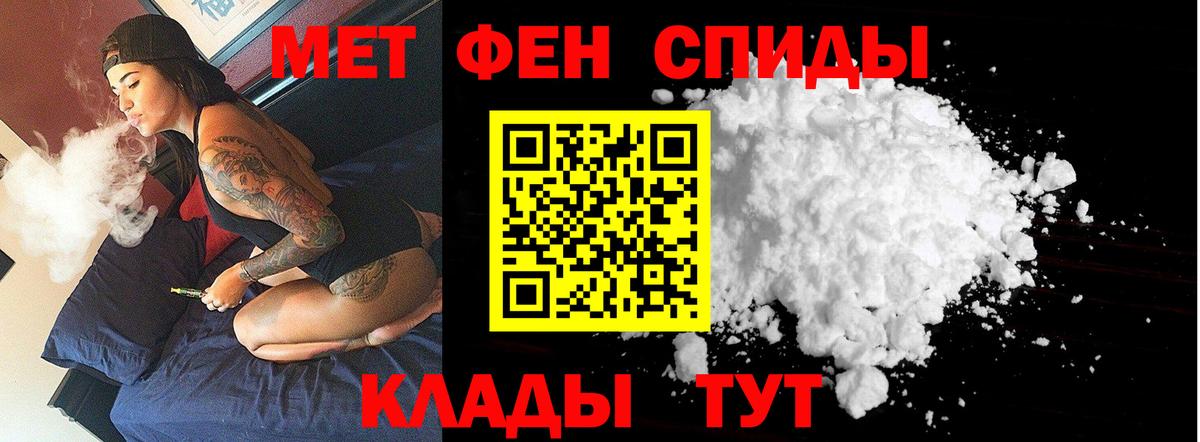 Первитин мет Киров