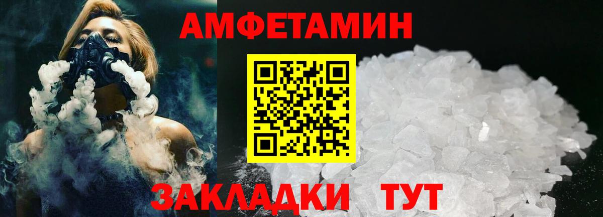 МЕТАМФЕТАМИН  МЕТАМФЕТАМИН винт  Вход с VPN  Киров 