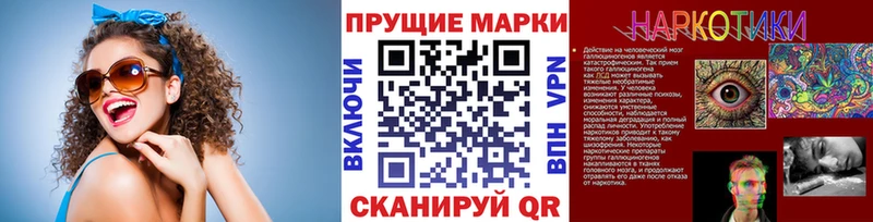 Марки N-bome 1,8мг  продажа наркотиков  Киров 