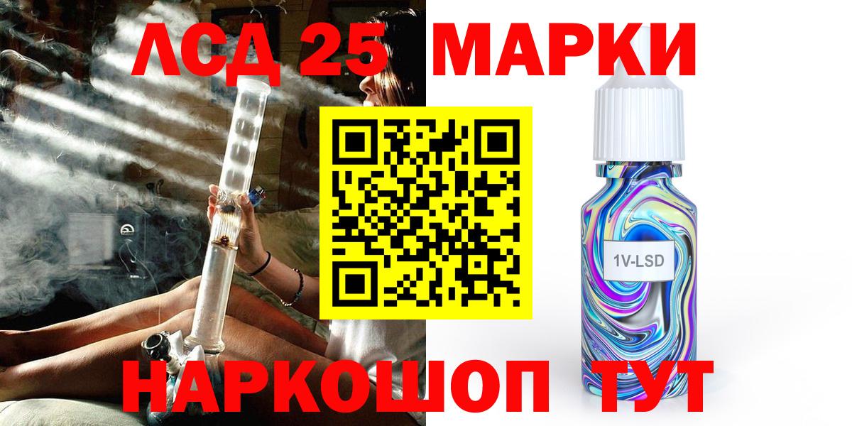 Киров  Наркотические марки 1500мкг  Марки 25I-NBOMe  Наркотические марки 1500мкг  Вход с VPN 