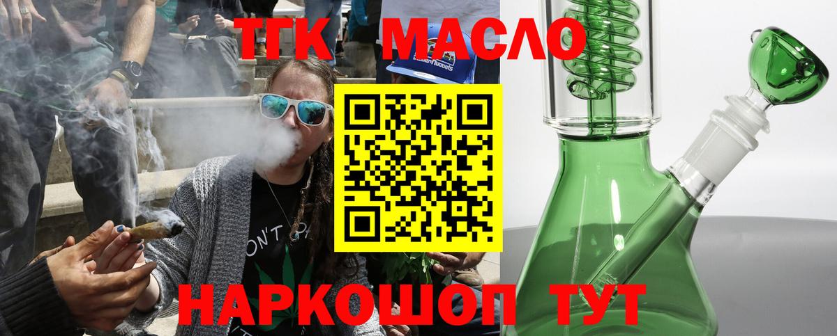 Дистиллят ТГК гашишное масло Киров