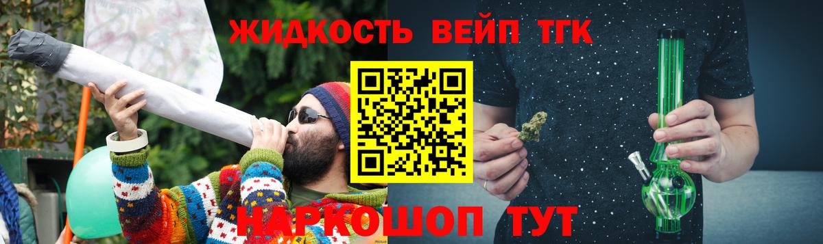 ТГК THC oil  Вход с VPN  Киров 