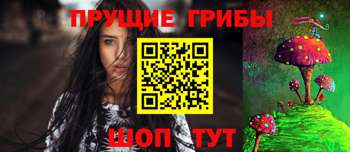 Галлюциногенные грибы Magic Shrooms Киров